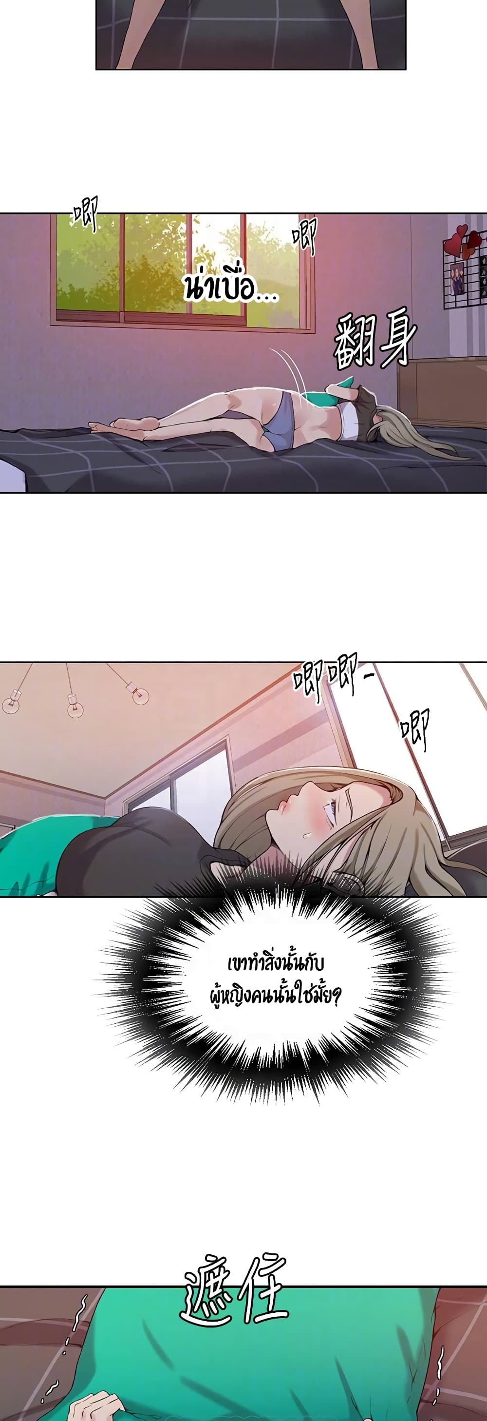 Secret Class page 18