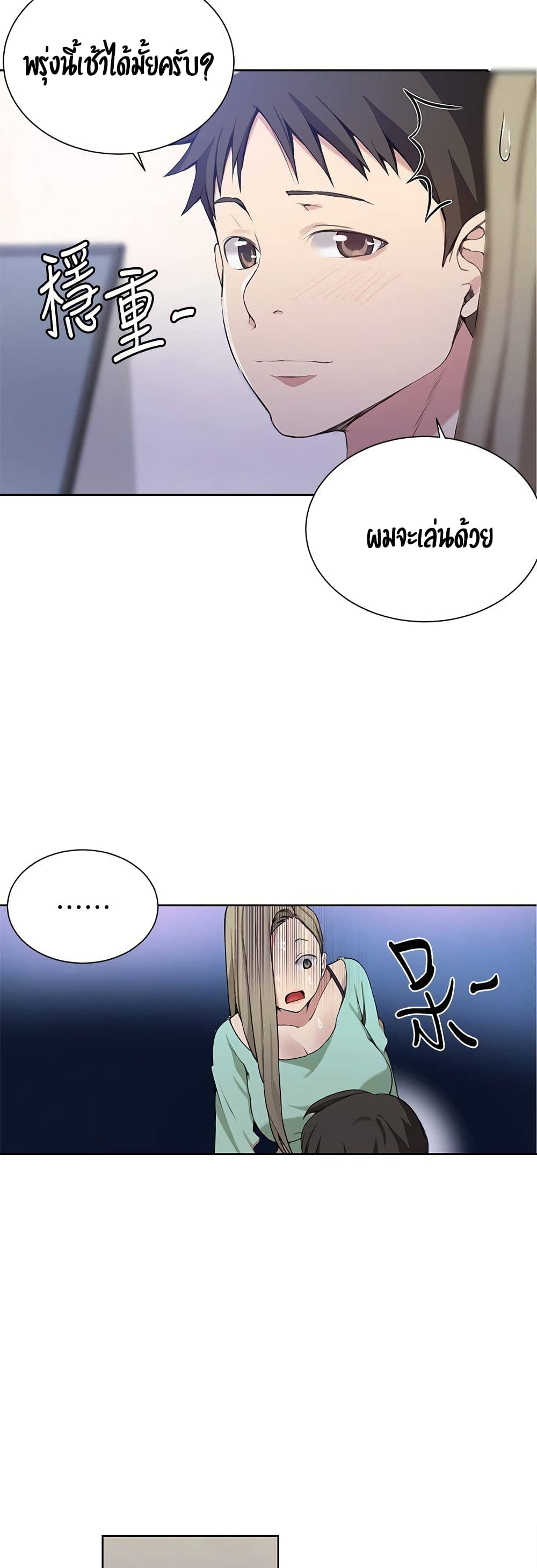 Secret Class page 30