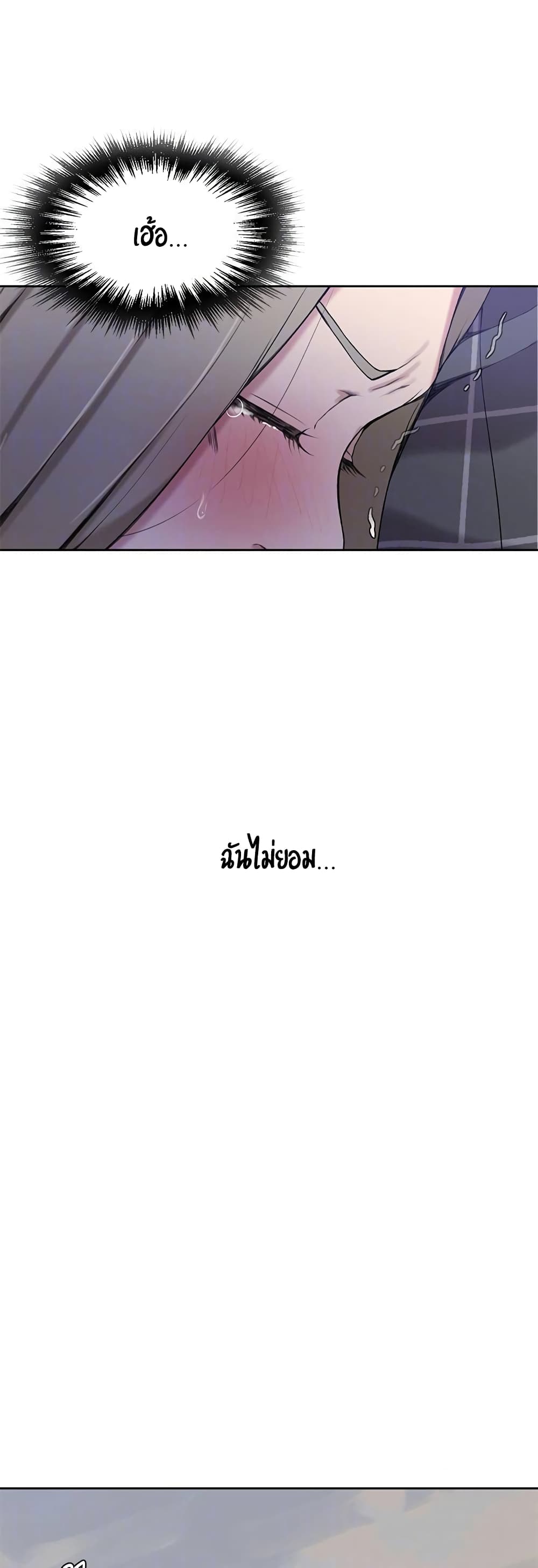 Secret Class page 33