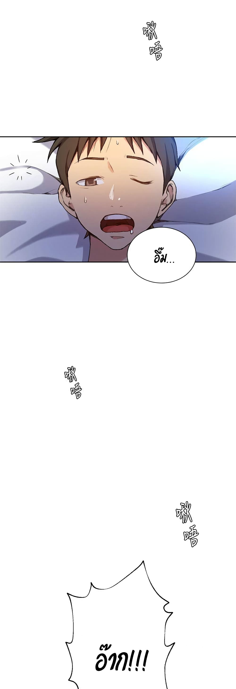 Secret Class page 36