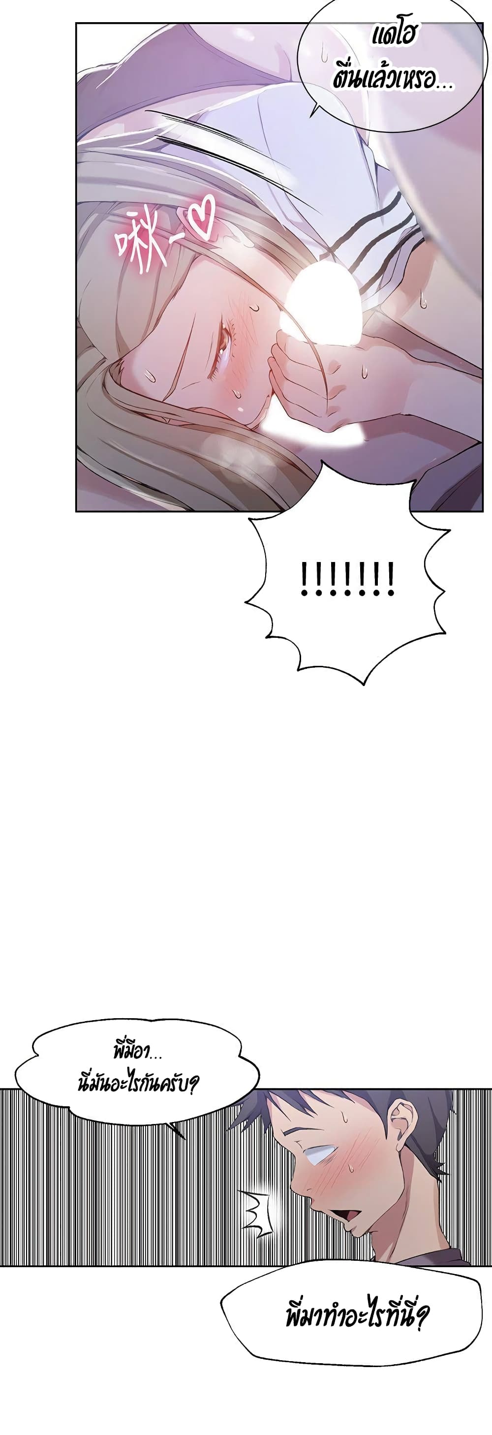 Secret Class page 39