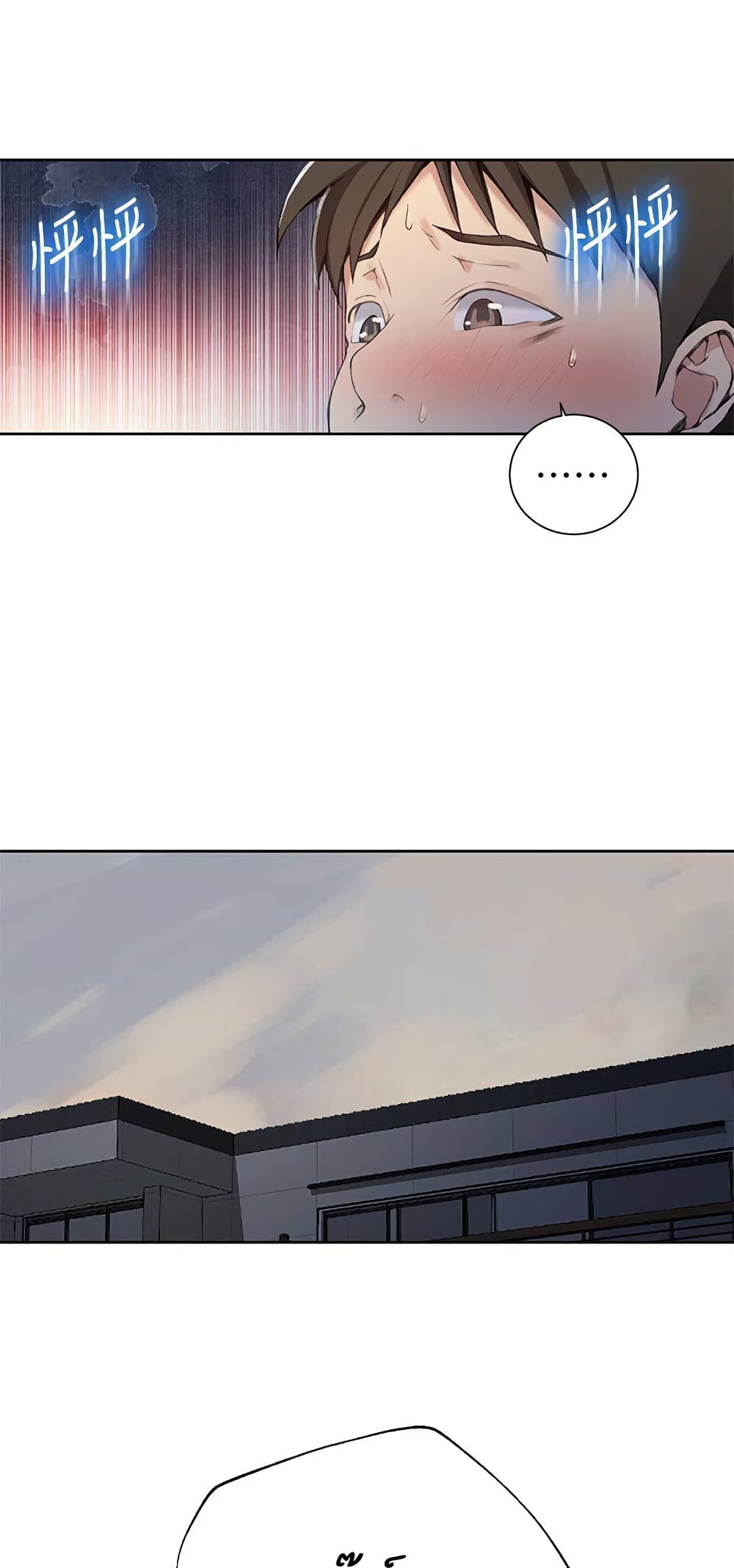 Secret Class page 43
