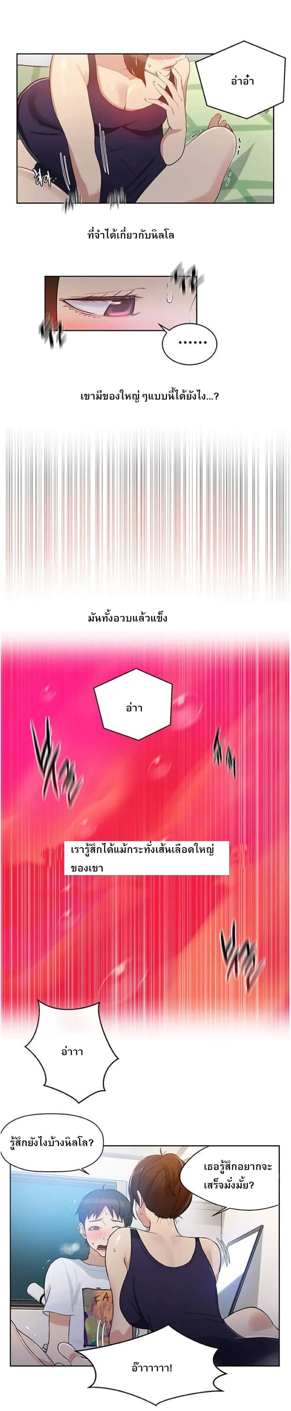 Secret Class page 10