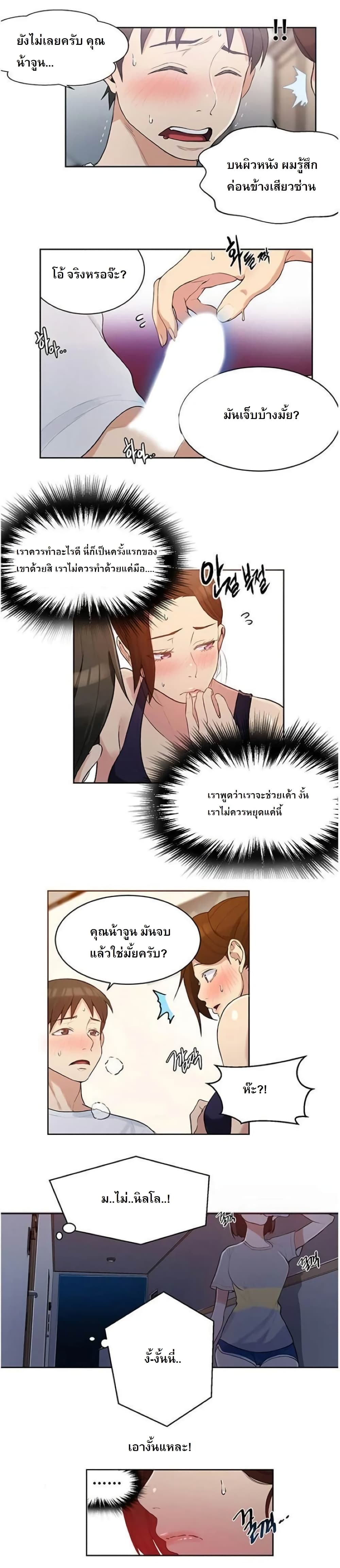 Secret Class page 11