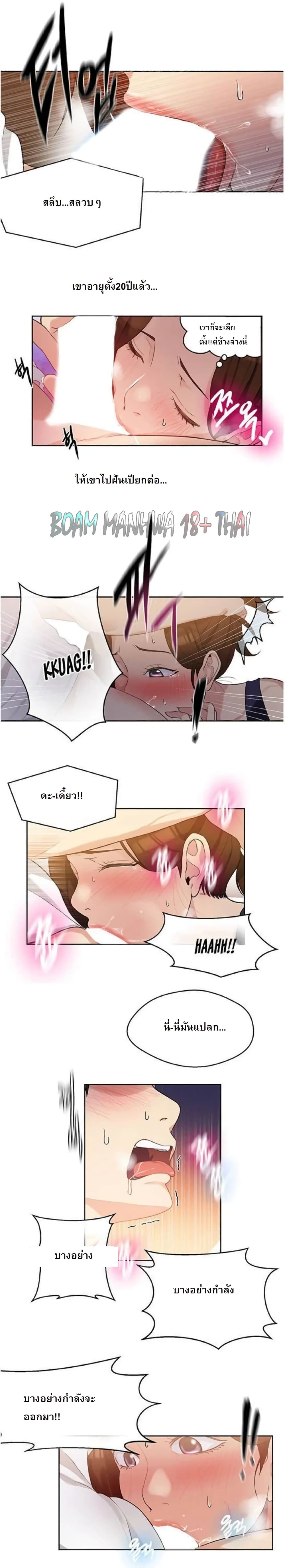 Secret Class page 13