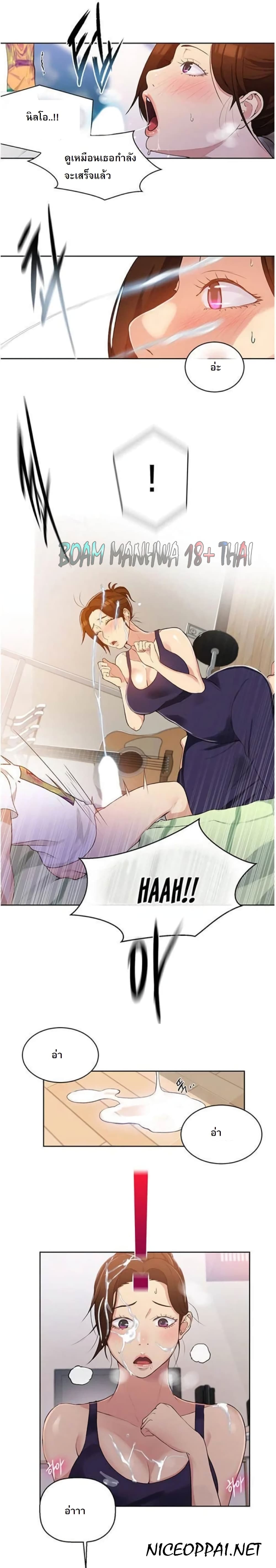 Secret Class page 14