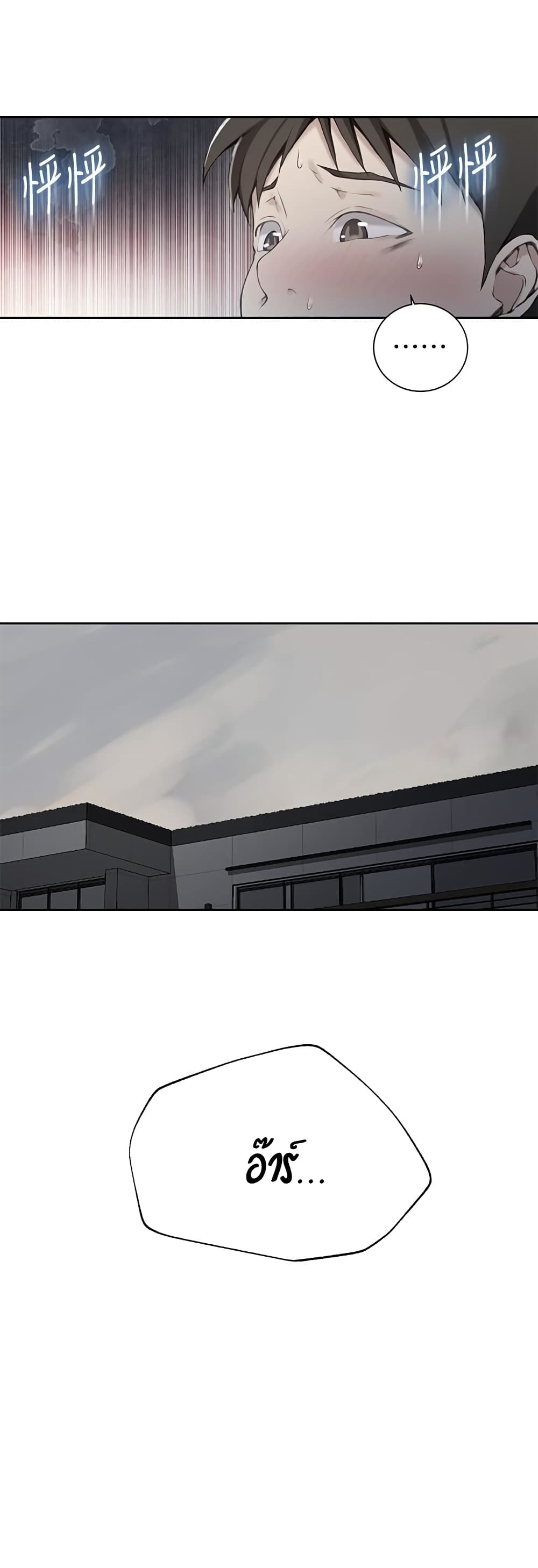 Secret Class page 3