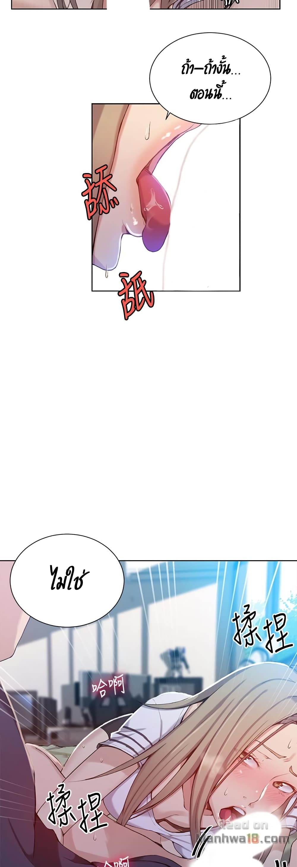 Secret Class page 8
