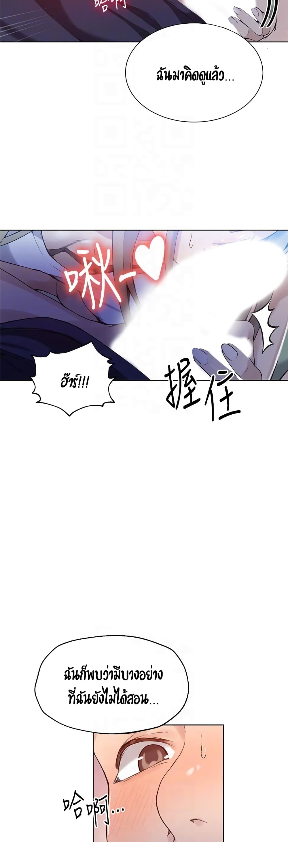 Secret Class page 9