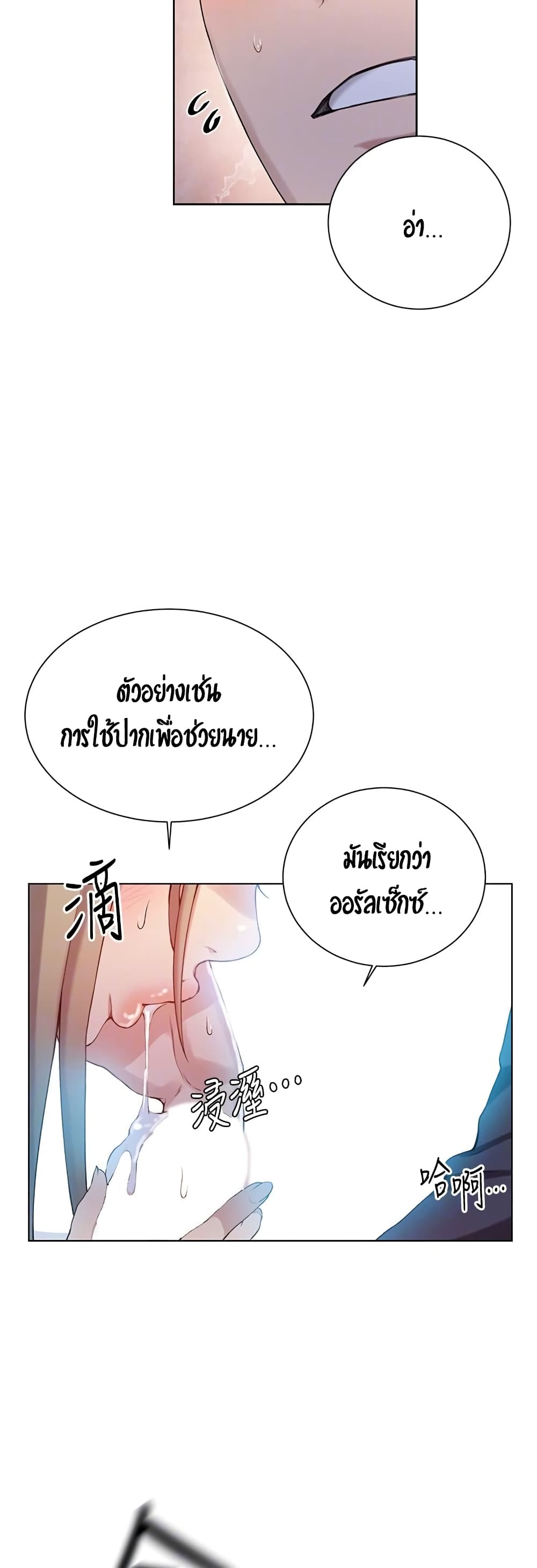 Secret Class page 10