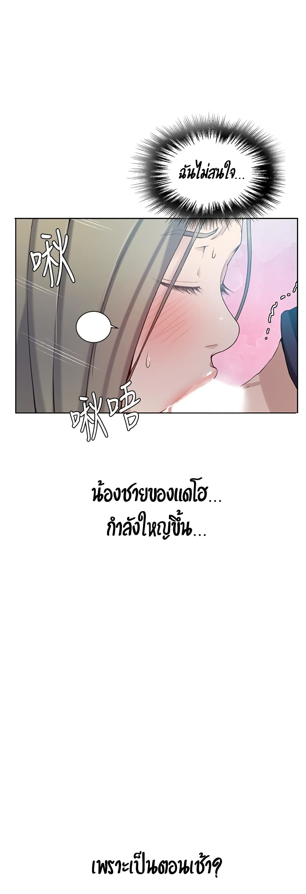 Secret Class page 15