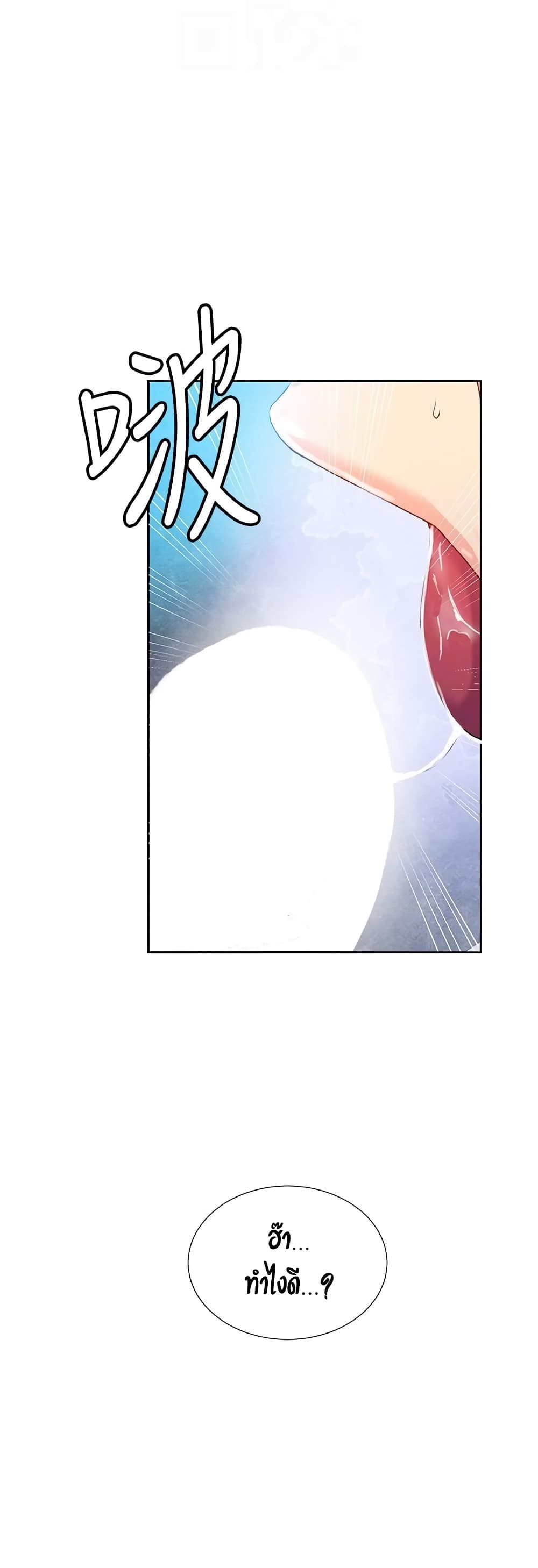 Secret Class page 17