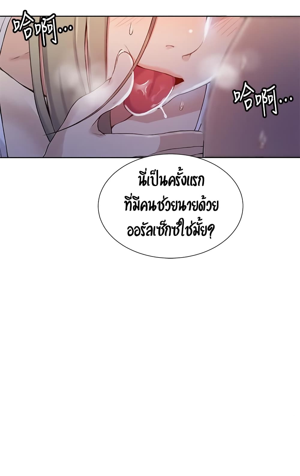 Secret Class page 18