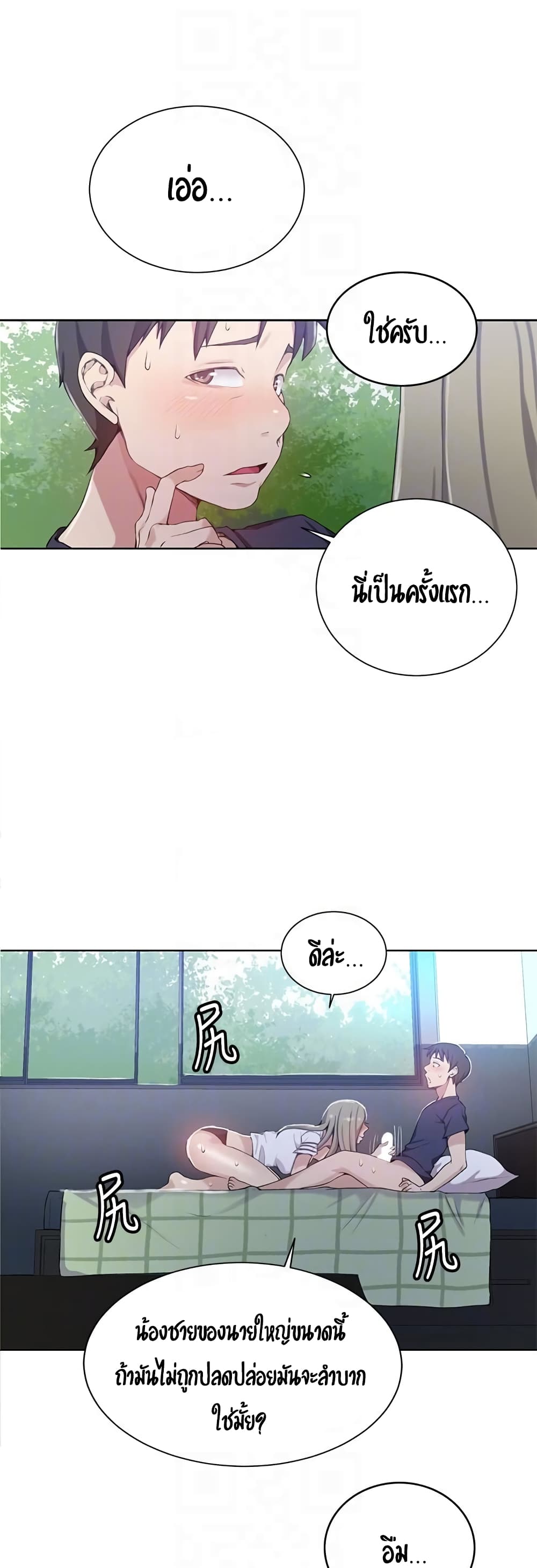 Secret Class page 19