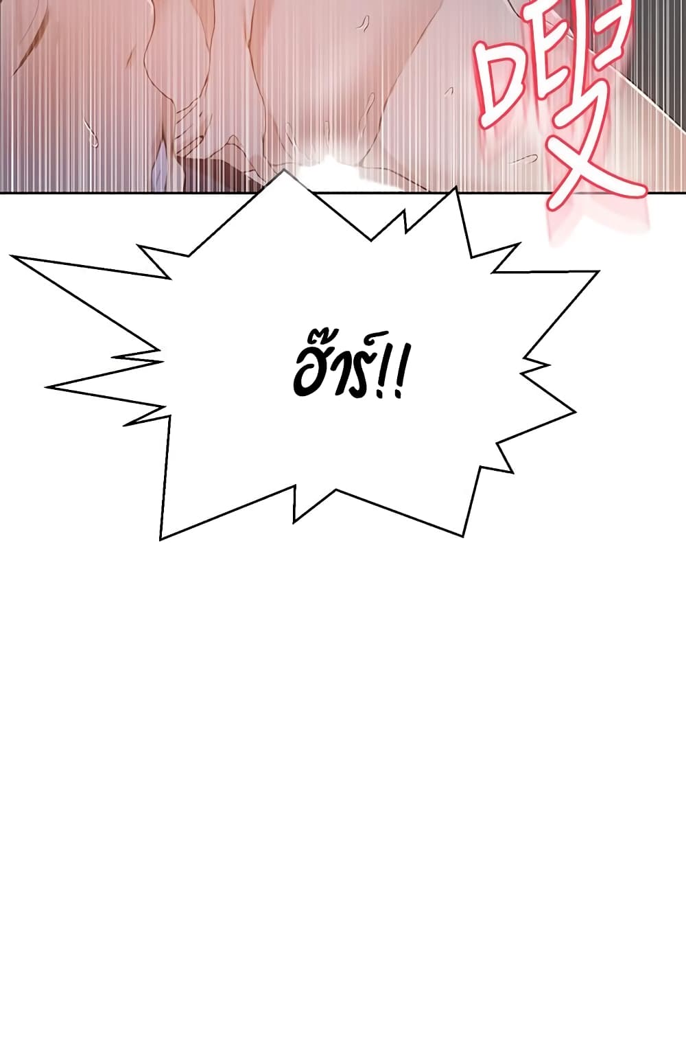 Secret Class page 25