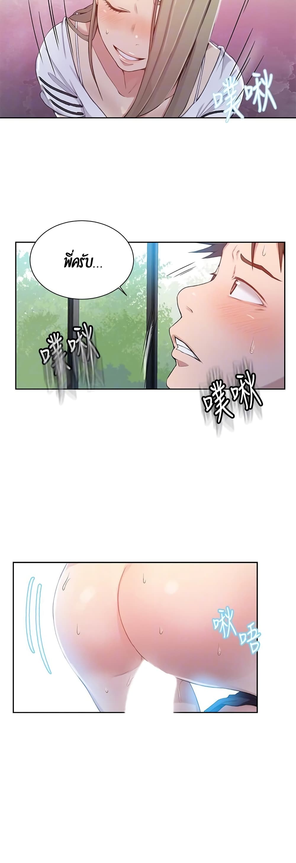 Secret Class page 27