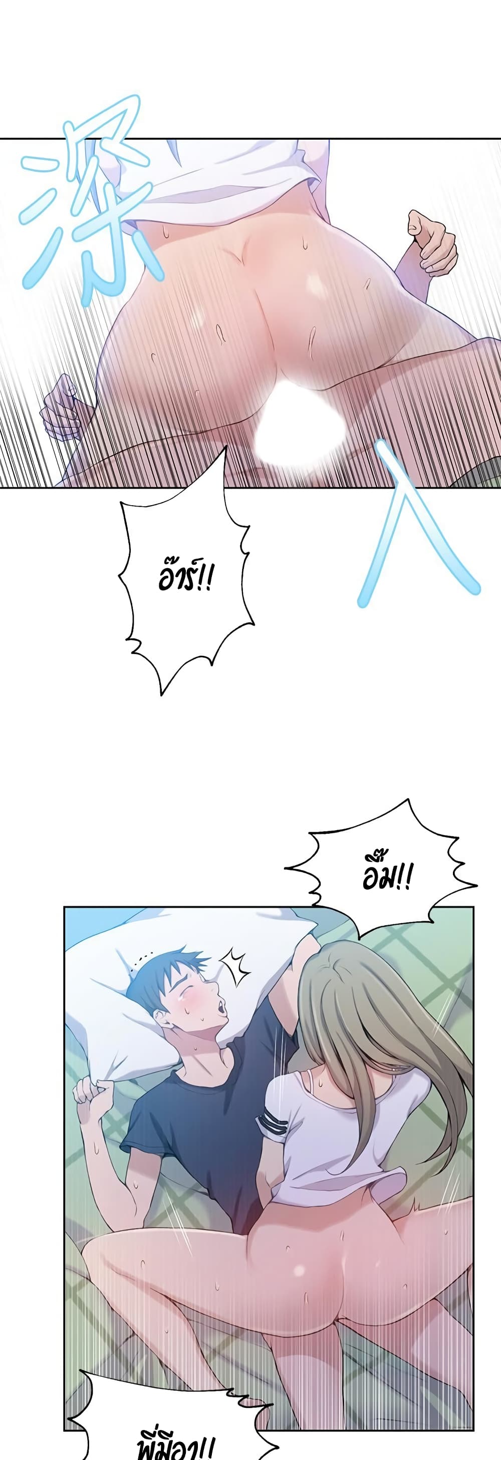 Secret Class page 28