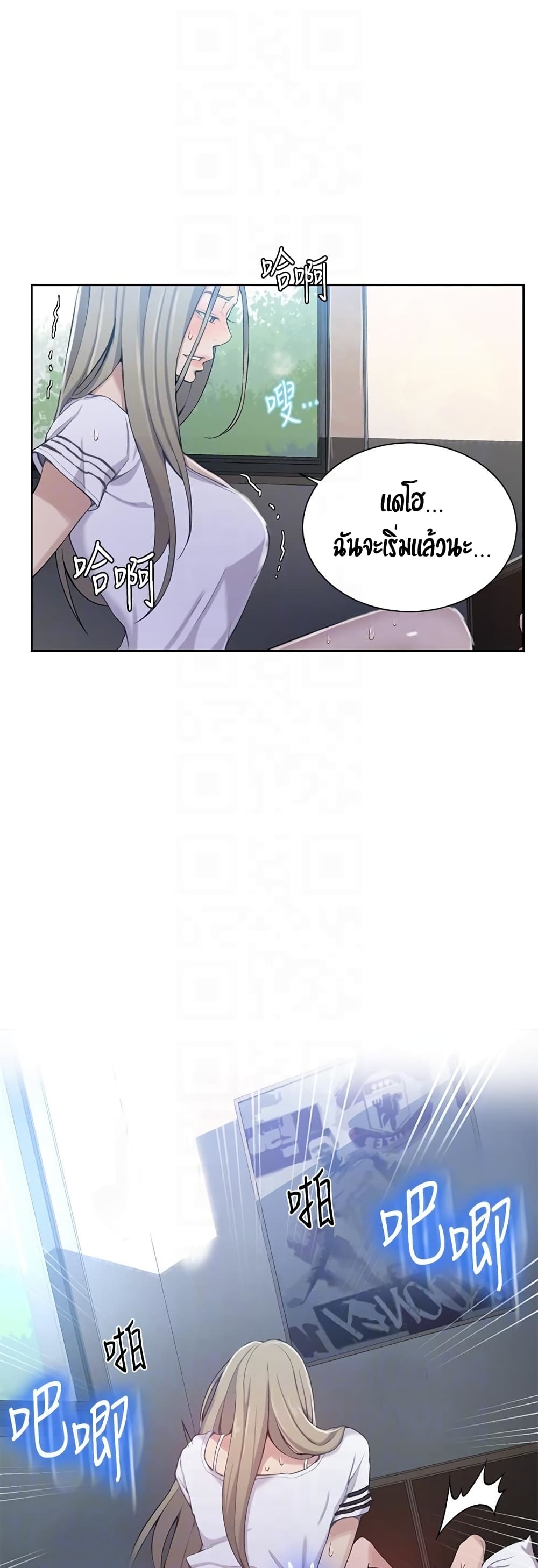 Secret Class page 30