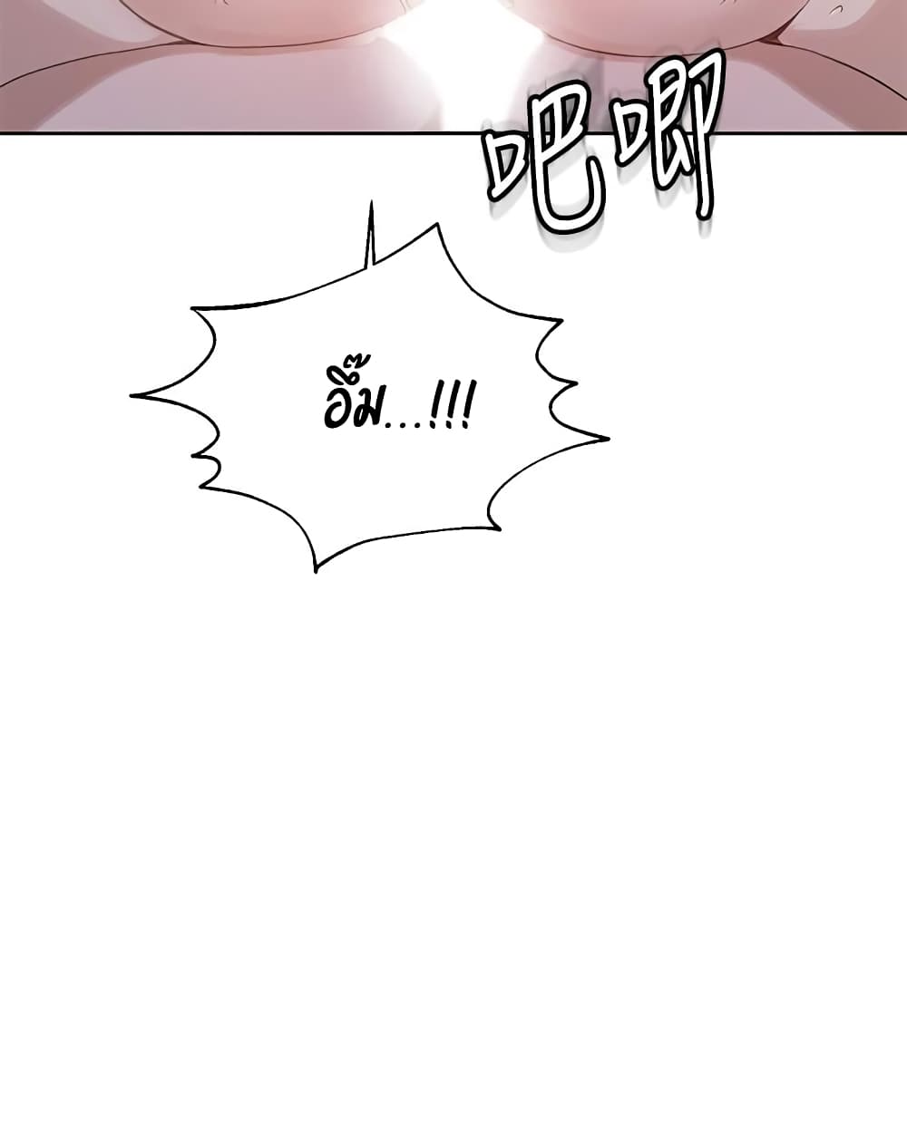 Secret Class page 32