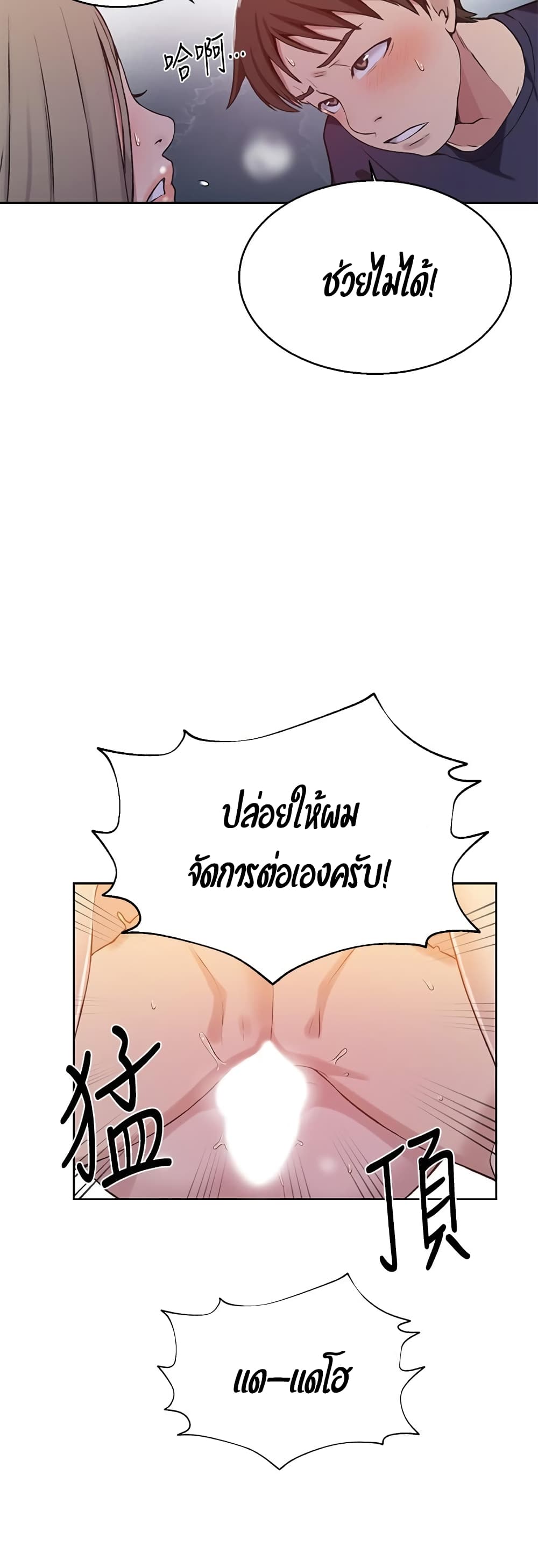 Secret Class page 37