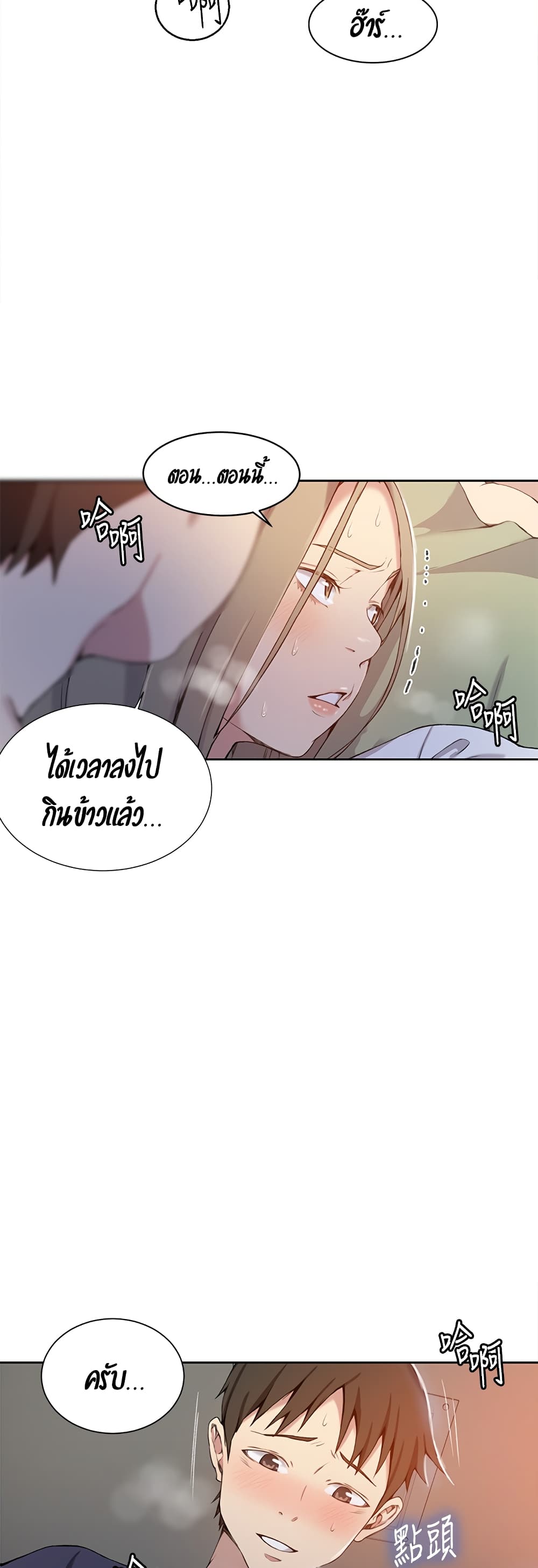 Secret Class page 9
