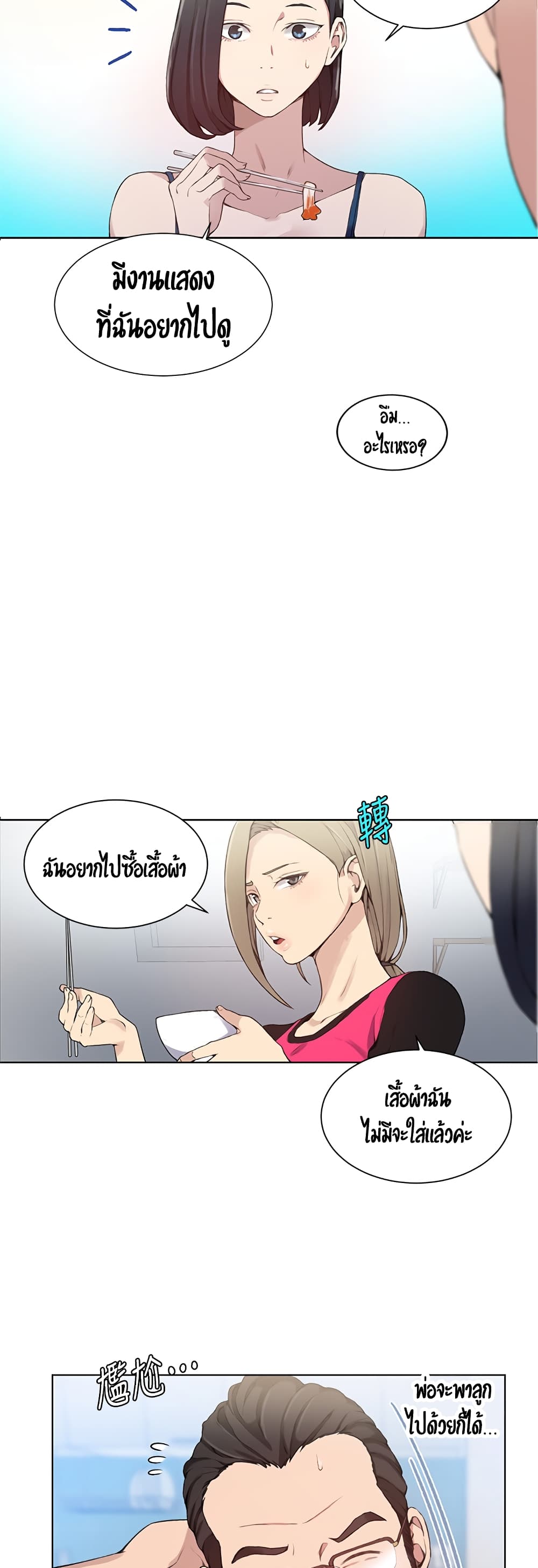 Secret Class page 15