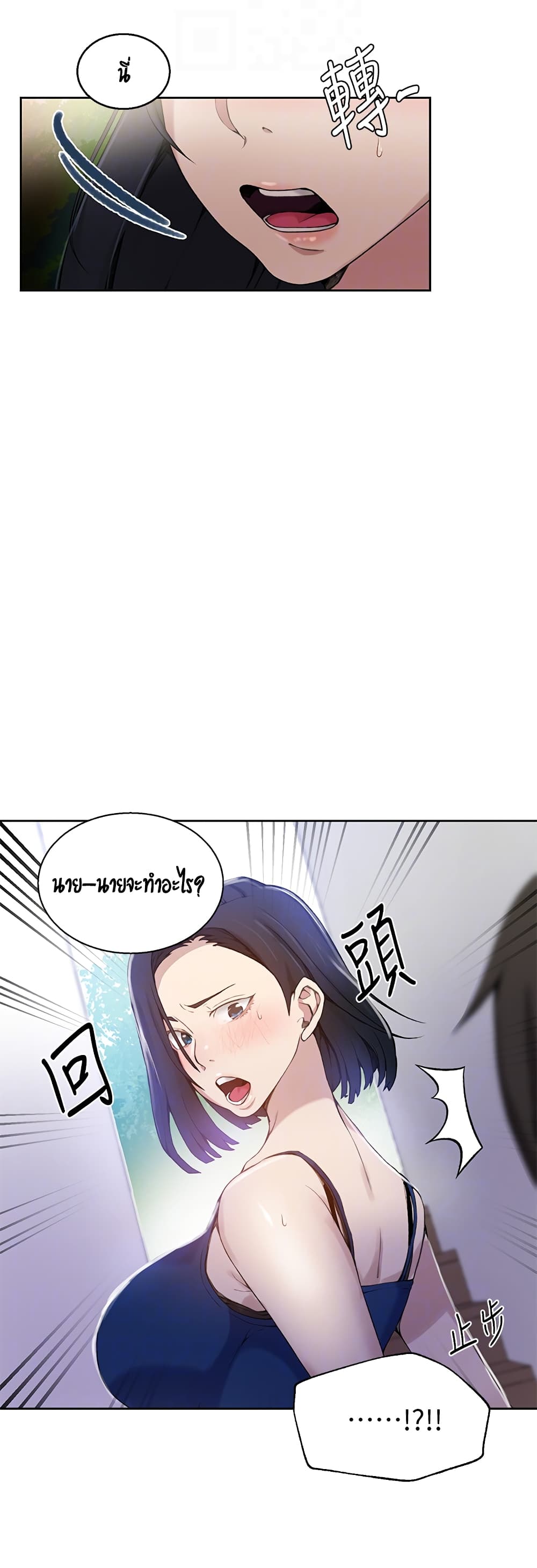 Secret Class page 21