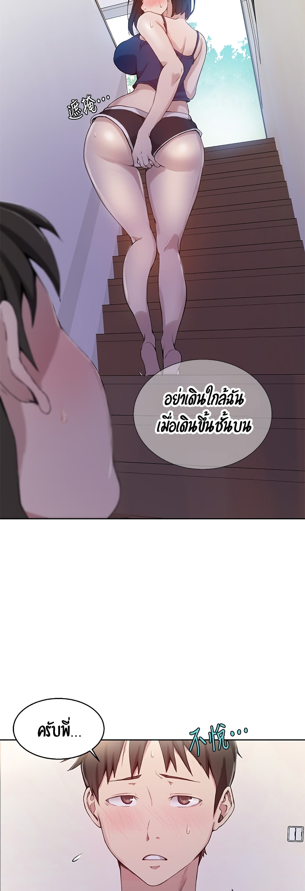 Secret Class page 23