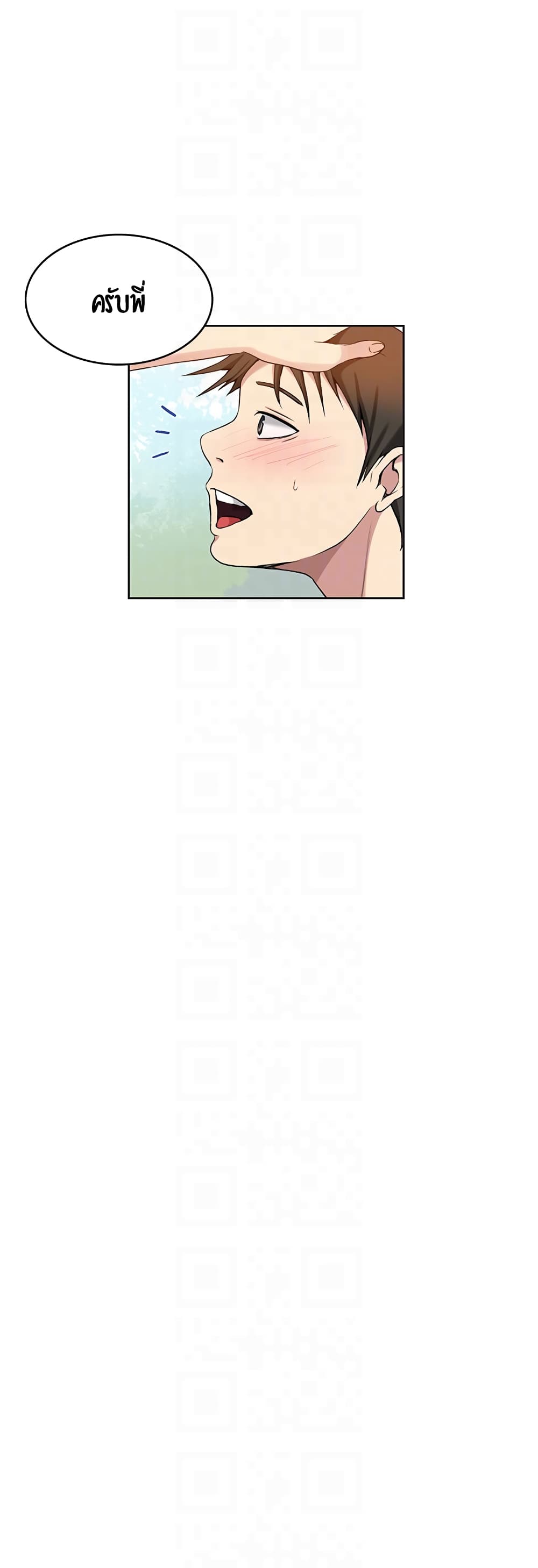 Secret Class page 27