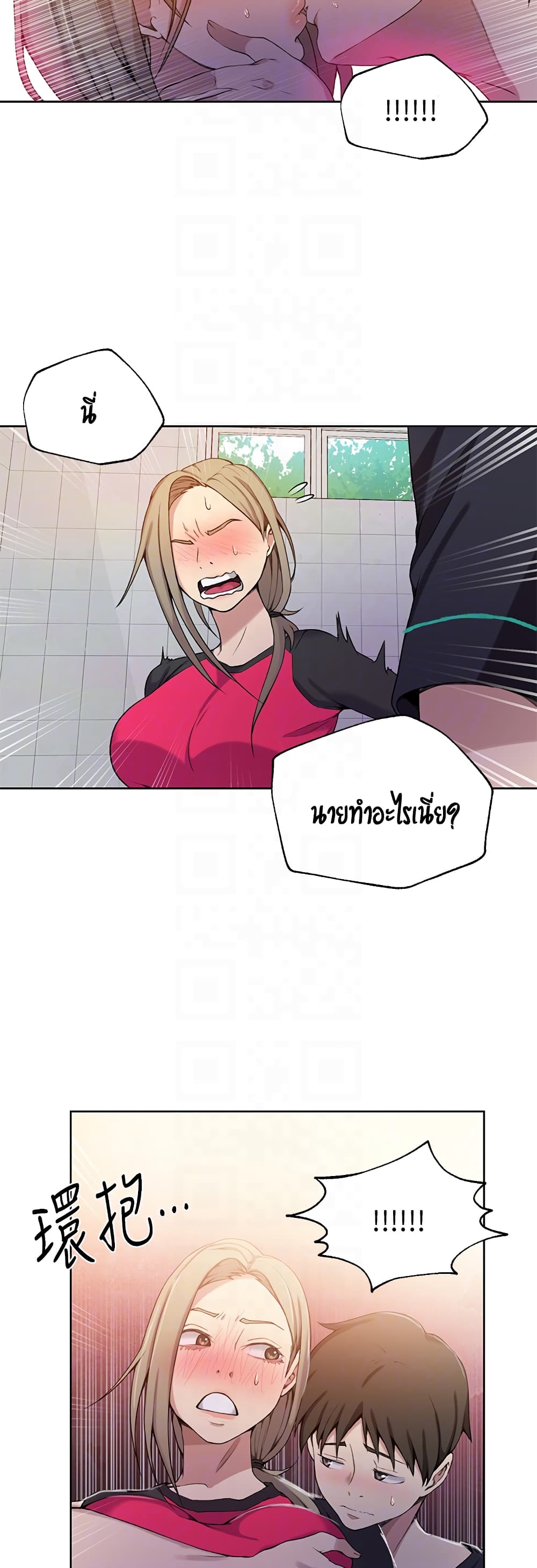 Secret Class page 31