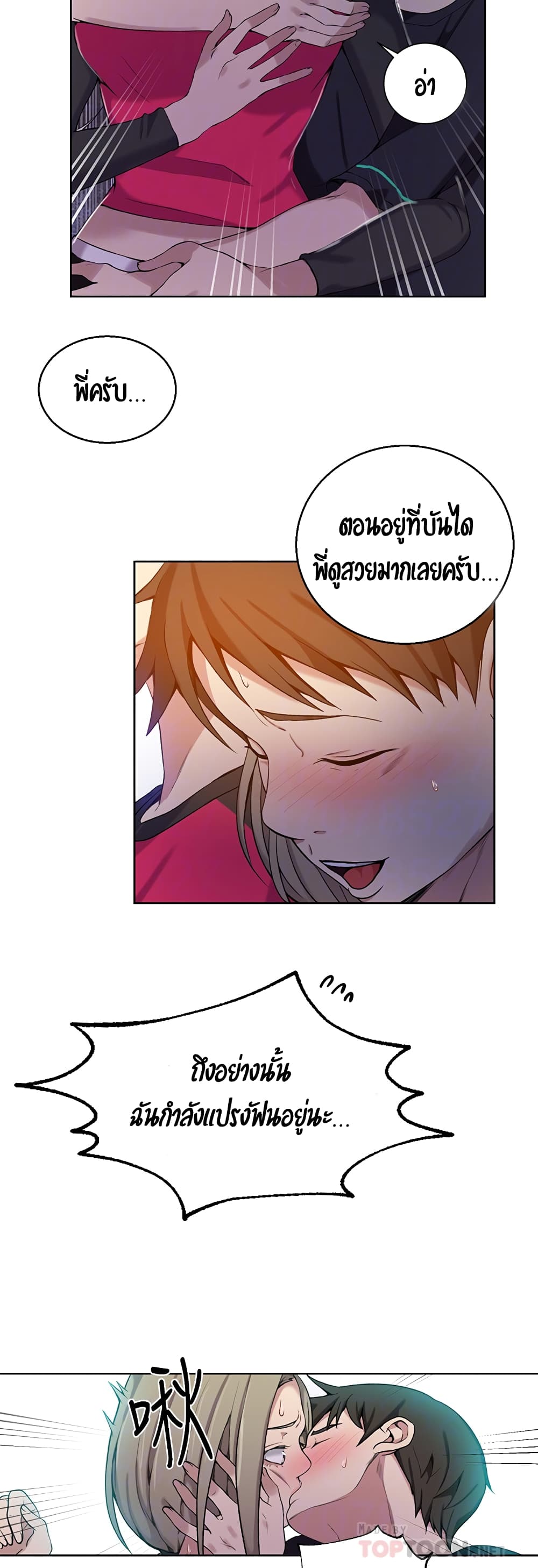 Secret Class page 32