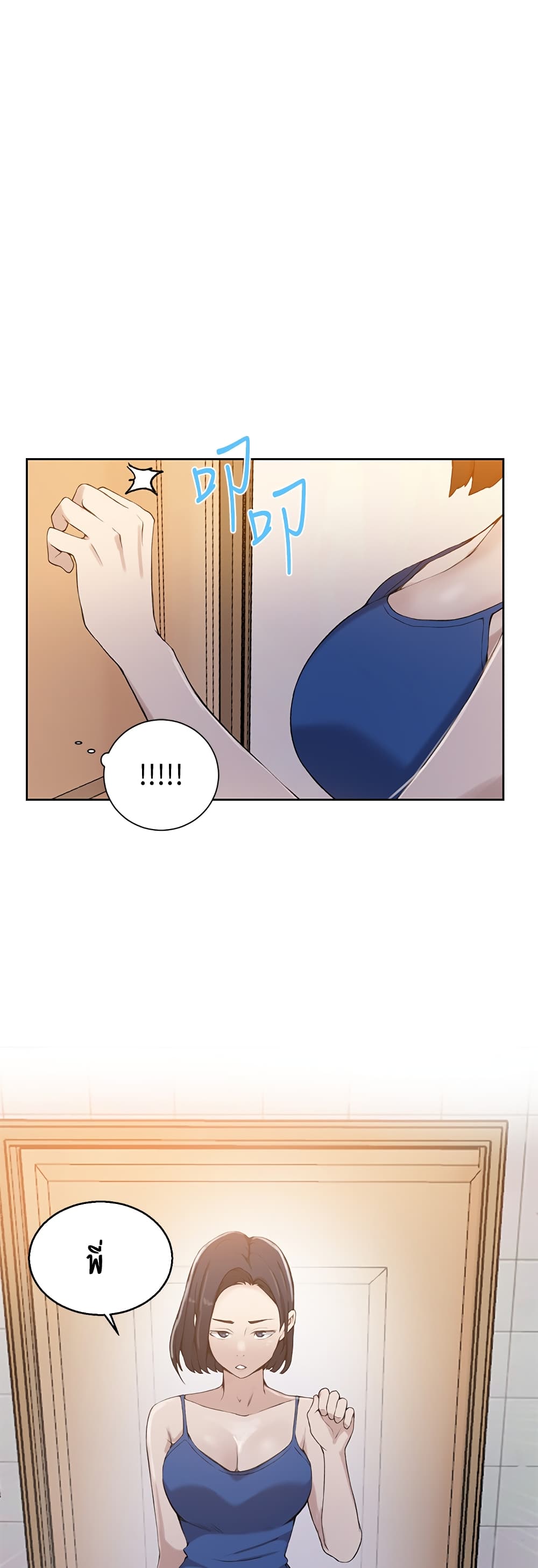 Secret Class page 41
