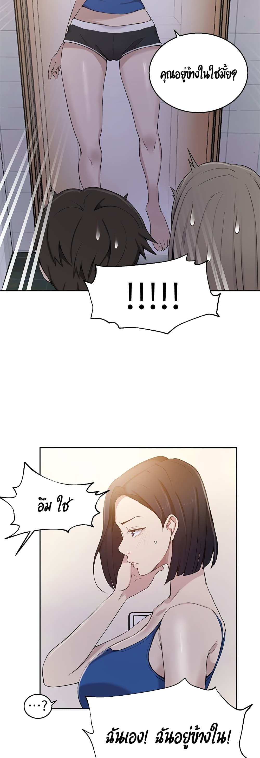 Secret Class page 42