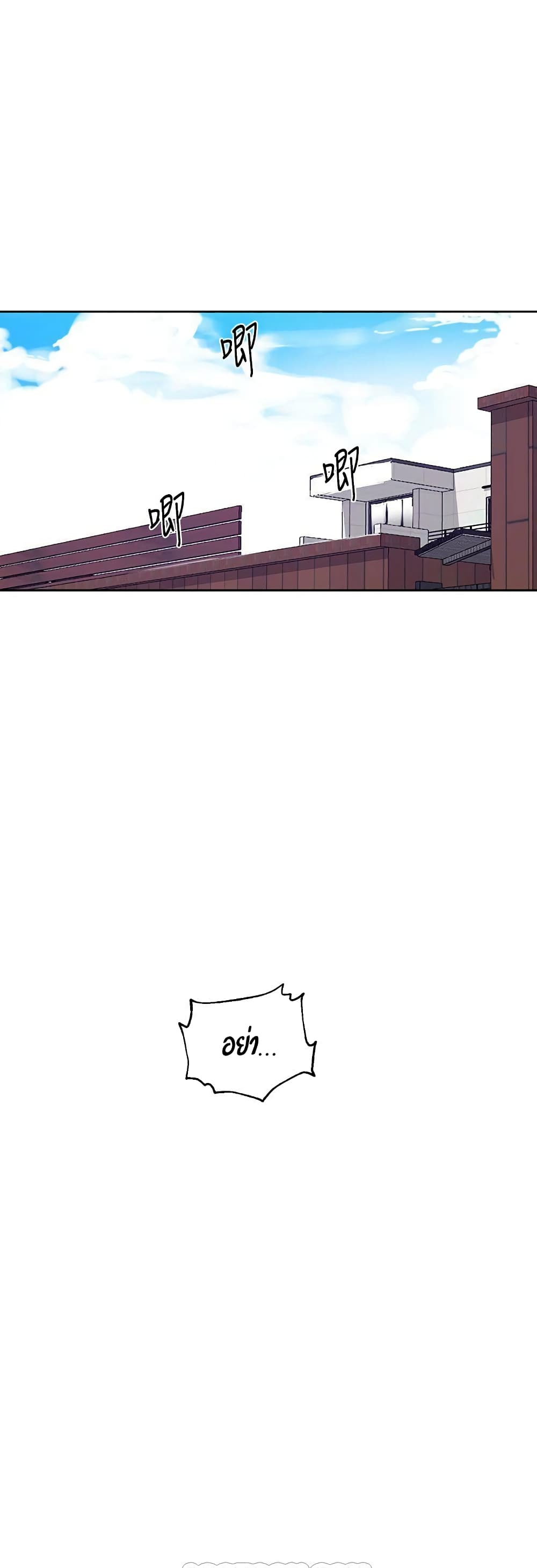 Secret Class page 5