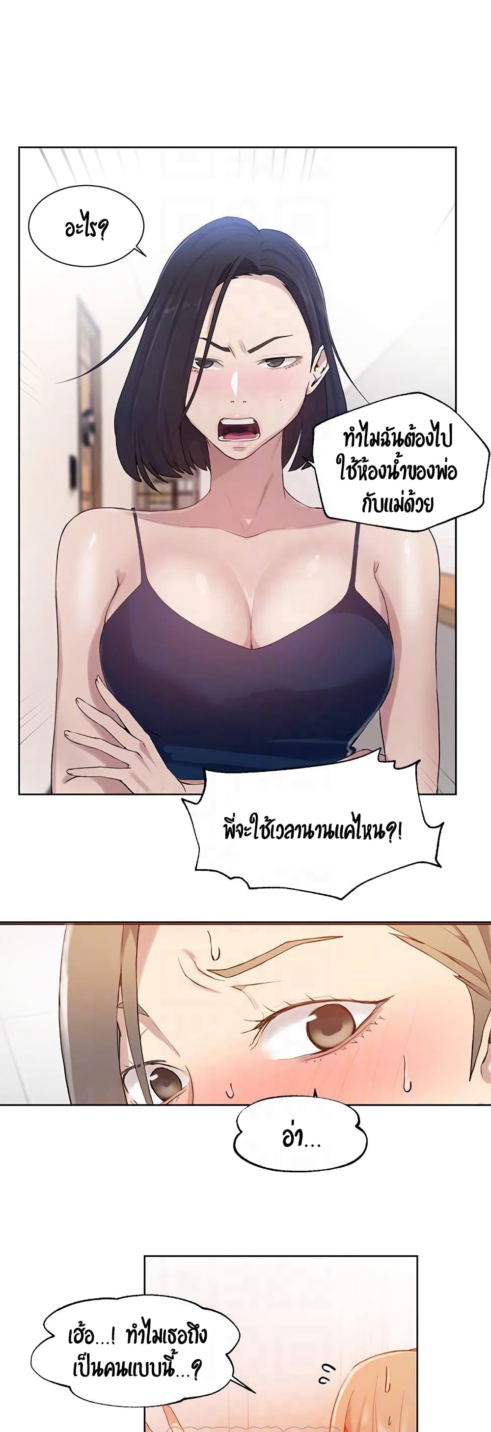 Secret Class page 11