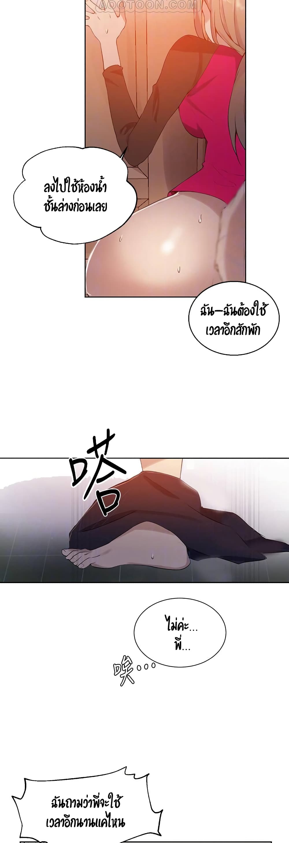 Secret Class page 12