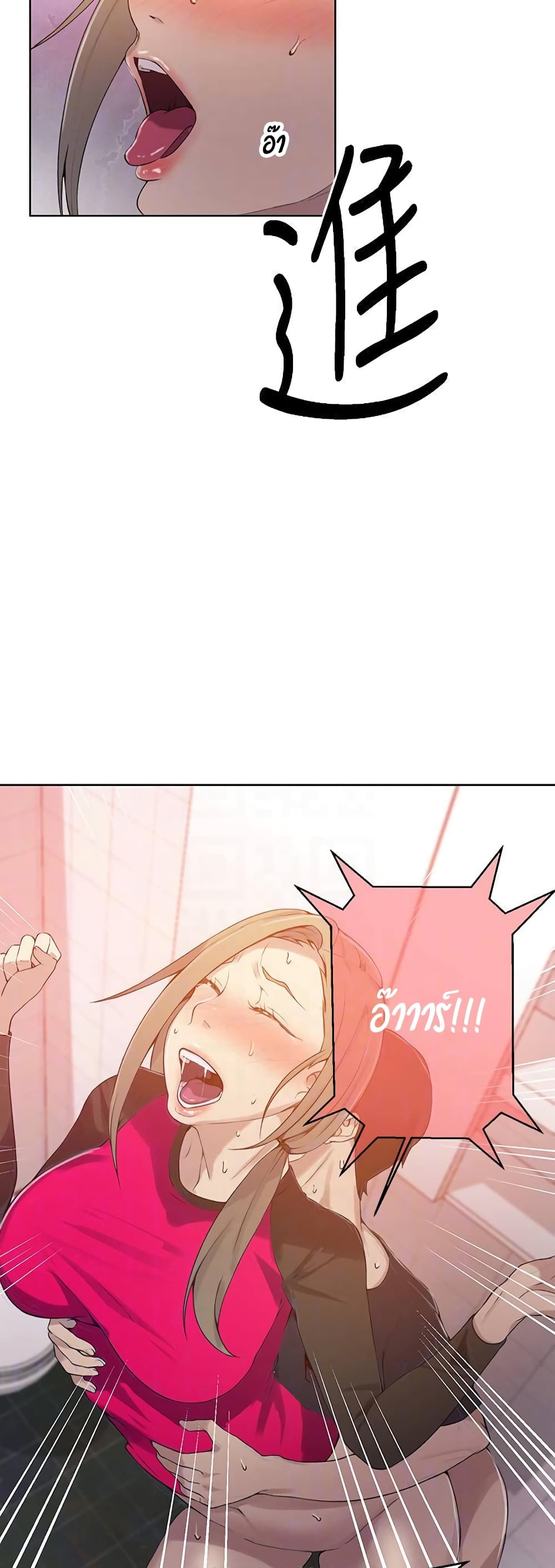 Secret Class page 15