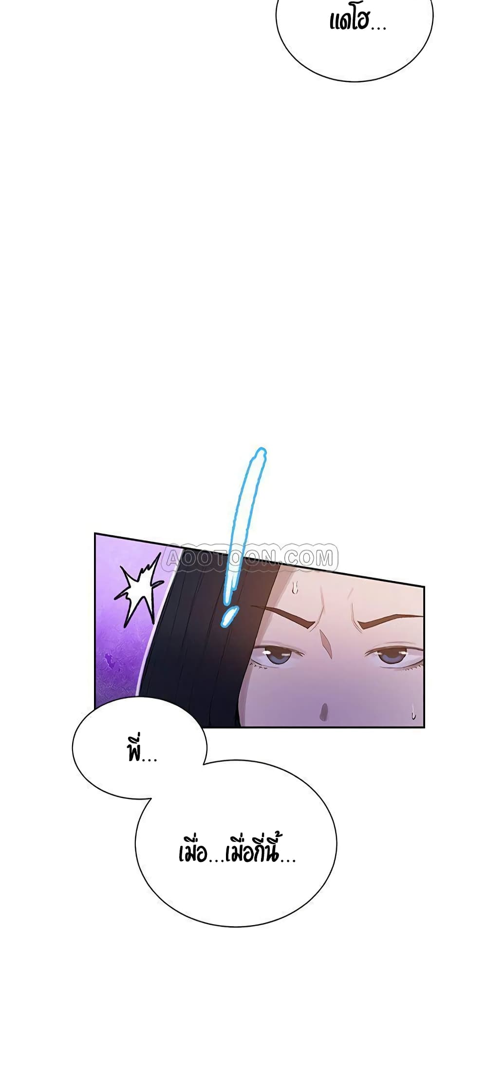 Secret Class page 17