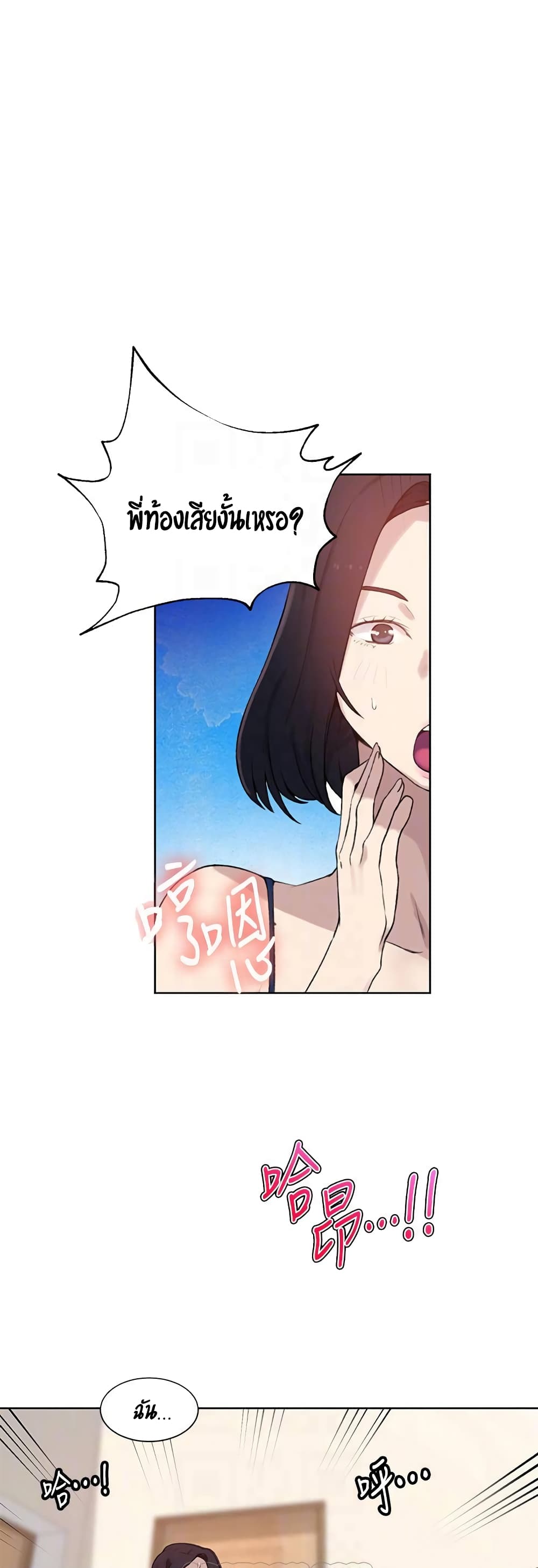 Secret Class page 18