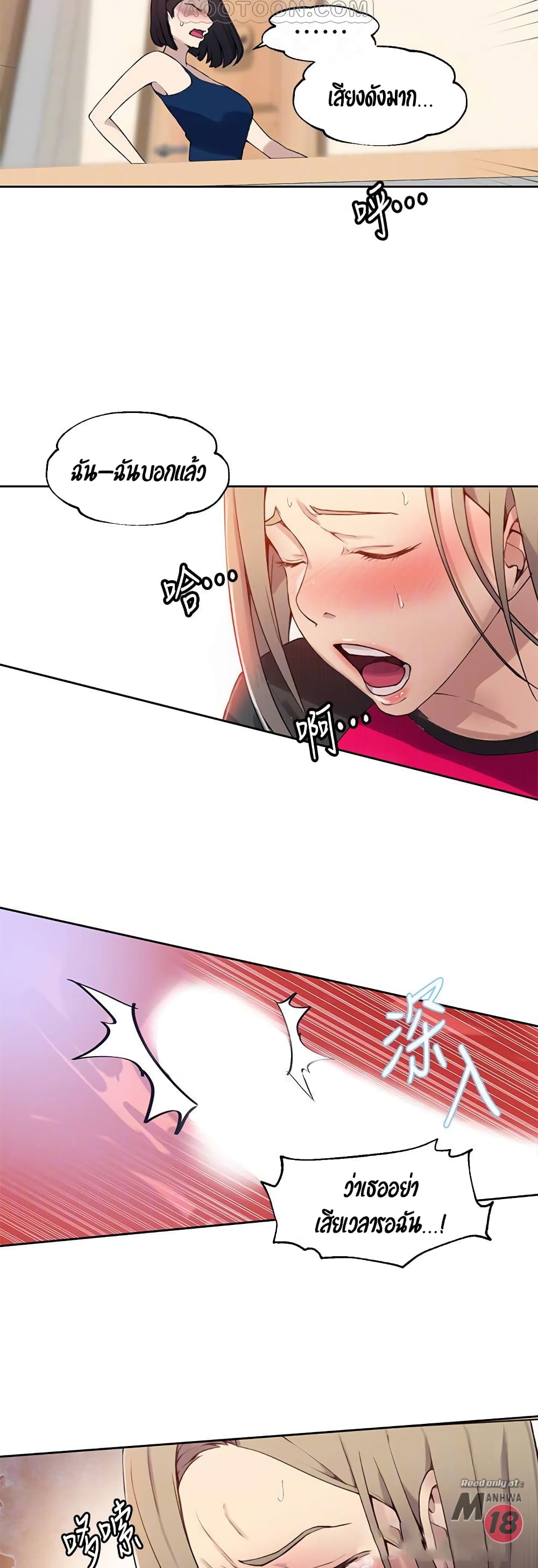 Secret Class page 19