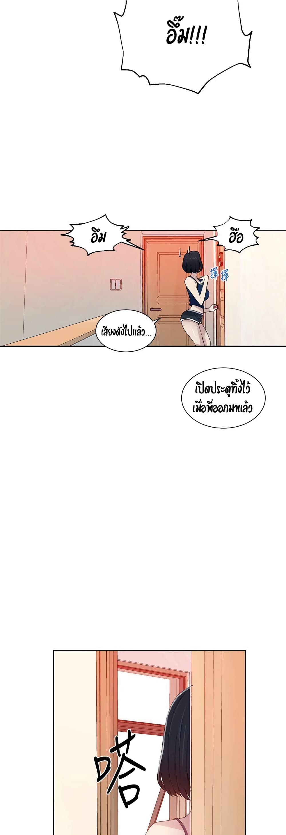Secret Class page 21