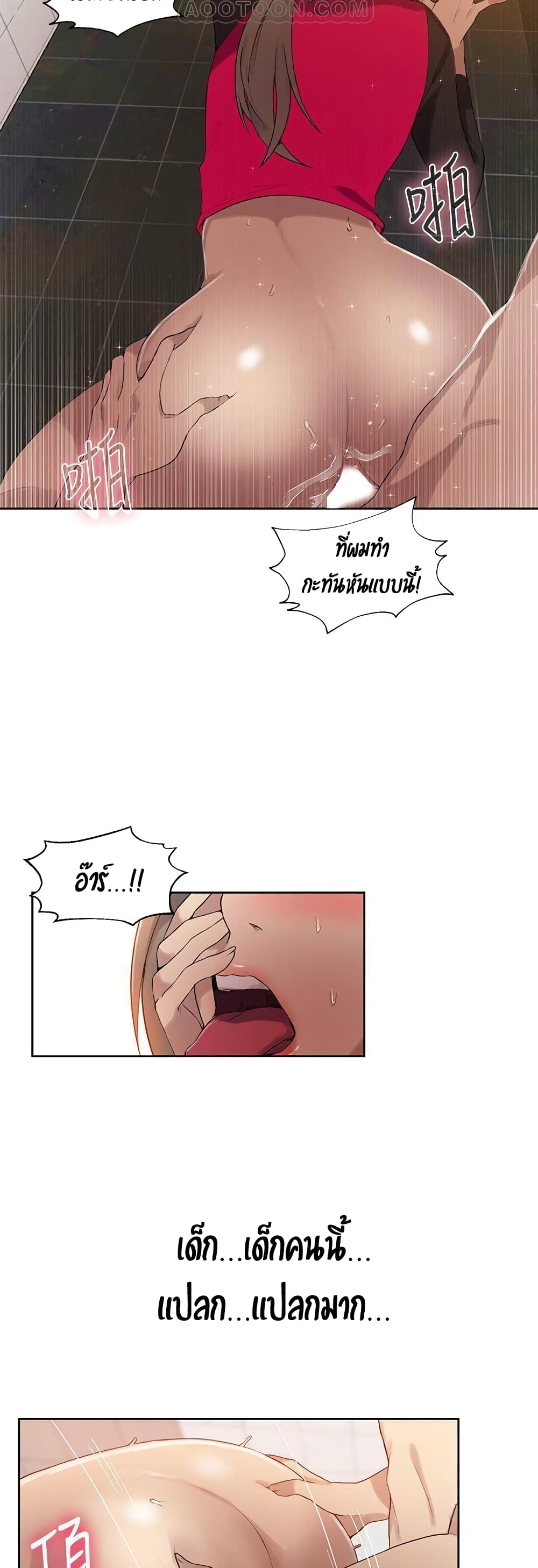 Secret Class page 28