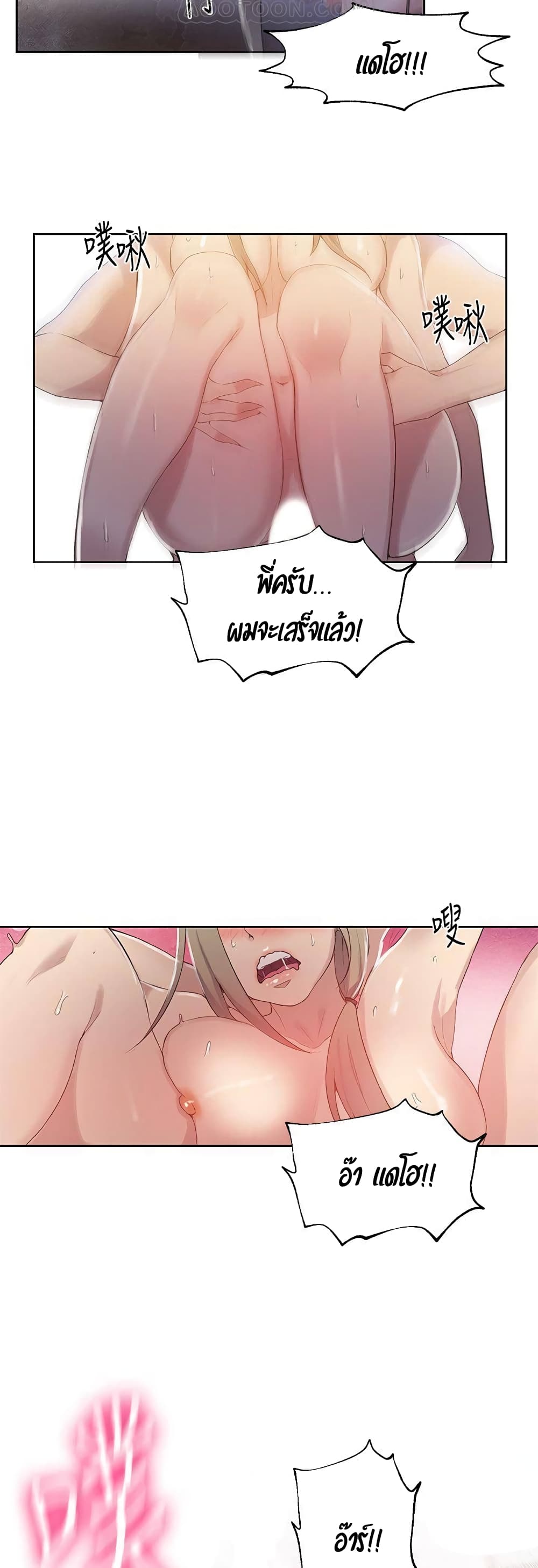Secret Class page 37