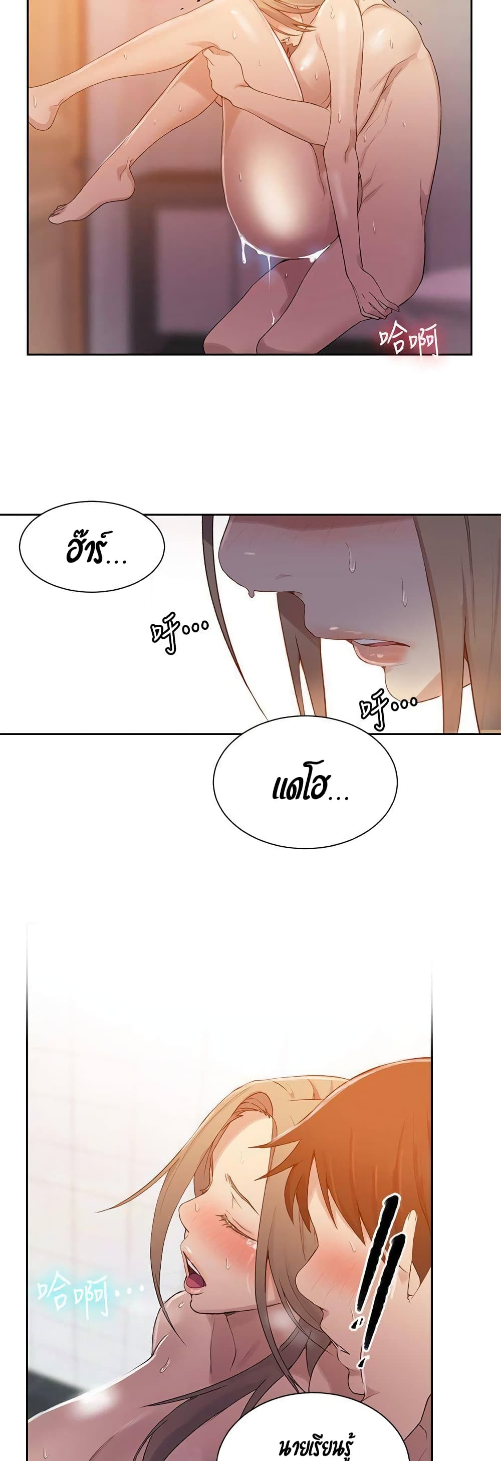 Secret Class page 41