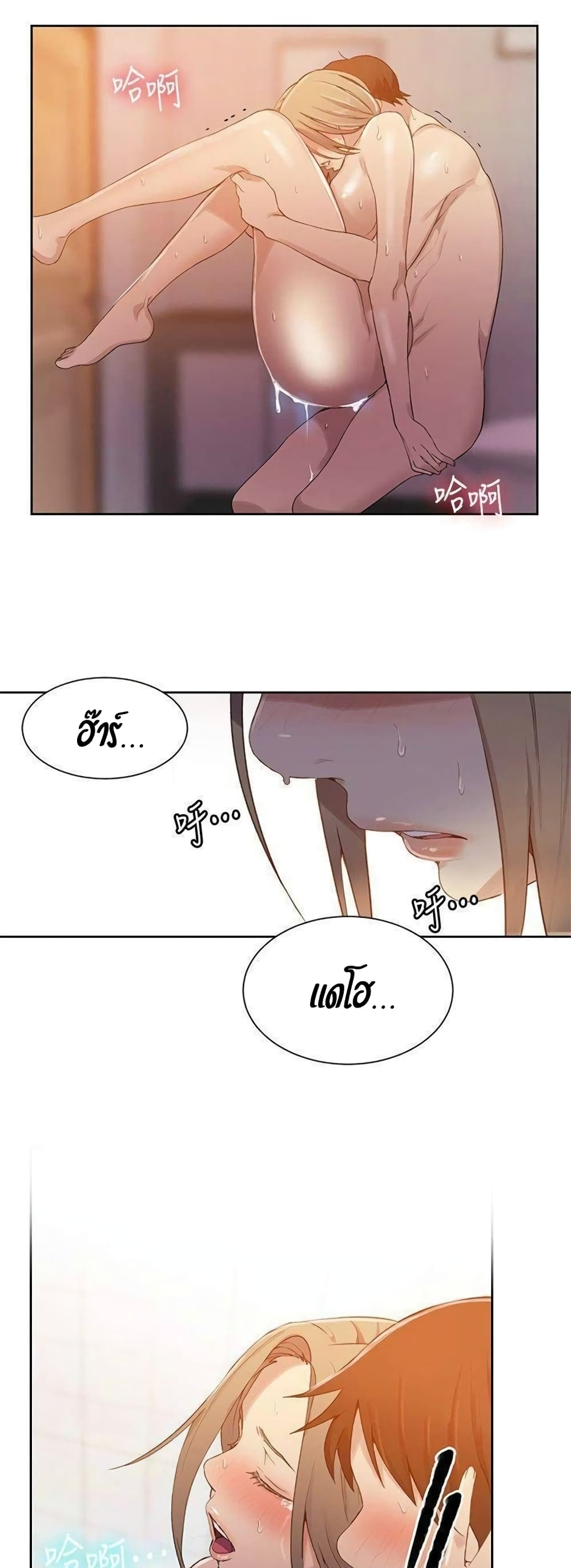 Secret Class page 3