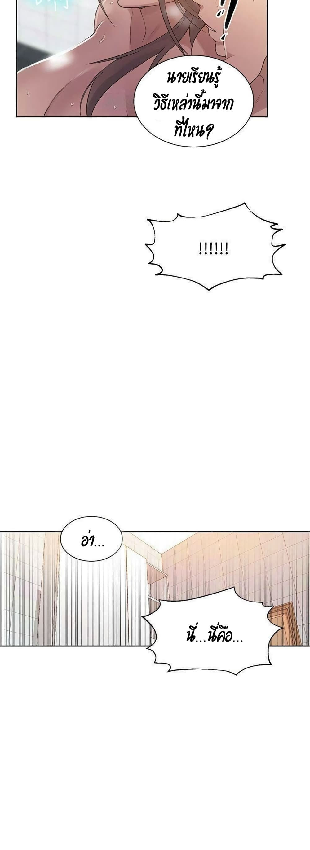 Secret Class page 4