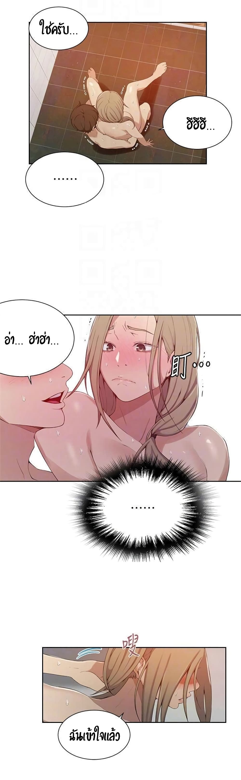 Secret Class page 10