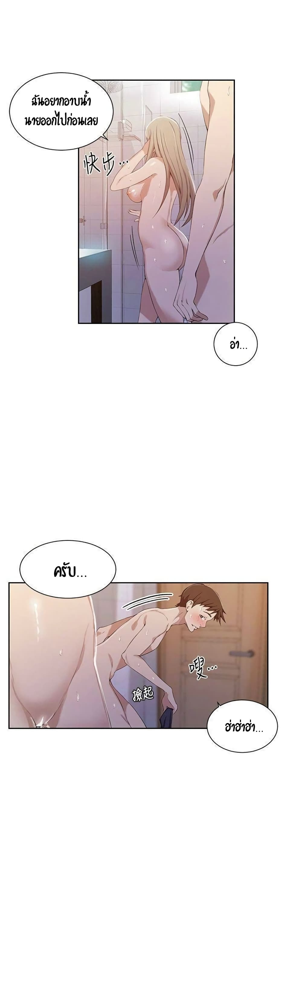 Secret Class page 11
