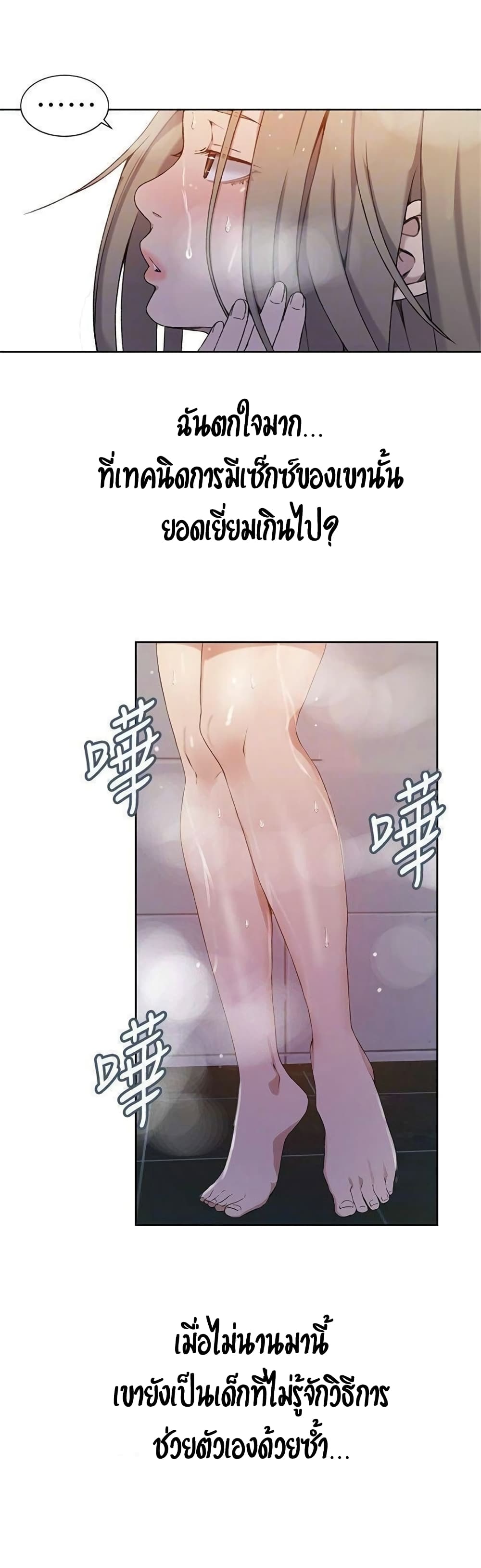 Secret Class page 14