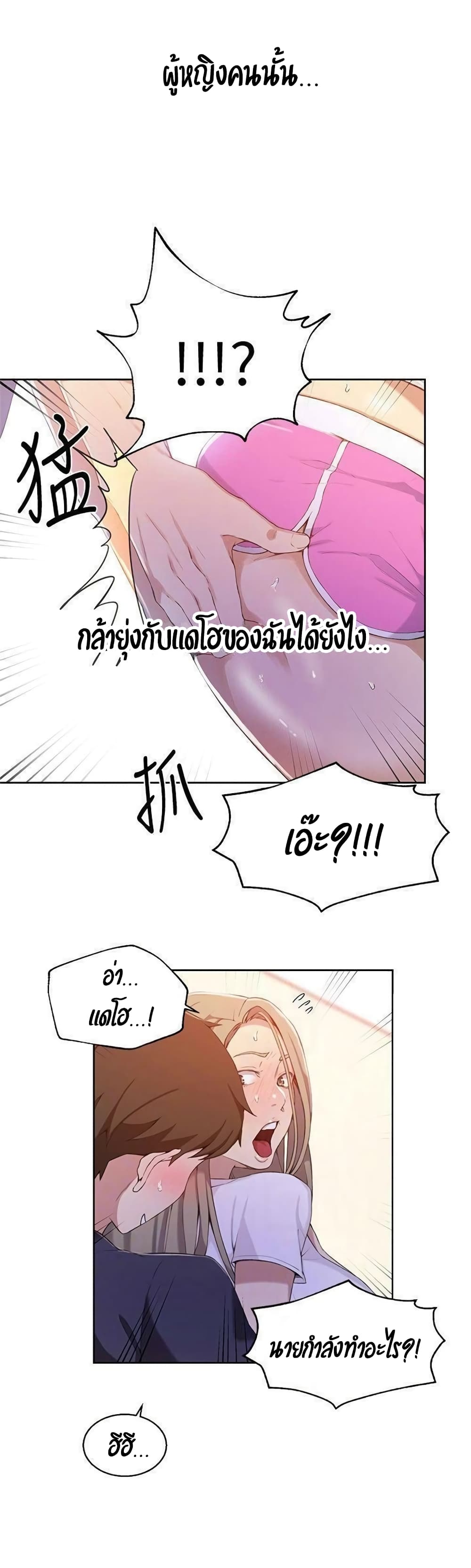 Secret Class page 21